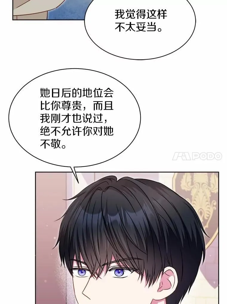 30.赌上了很多东西 第18页