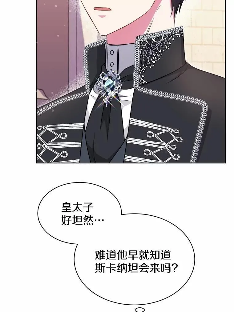 30.赌上了很多东西 第19页