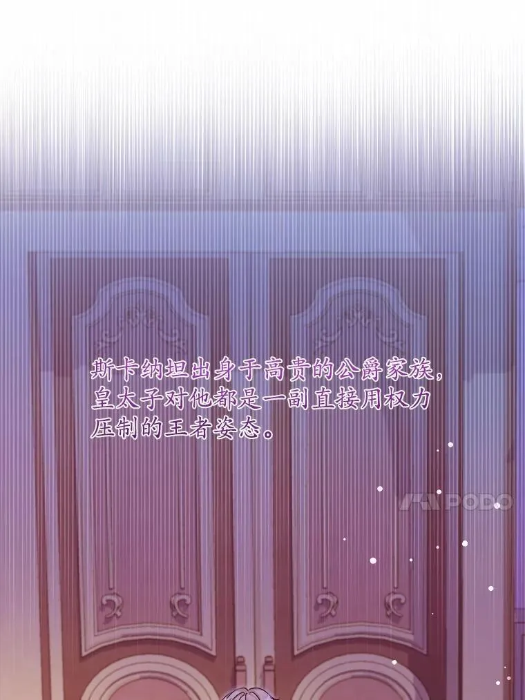 30.赌上了很多东西 第21页