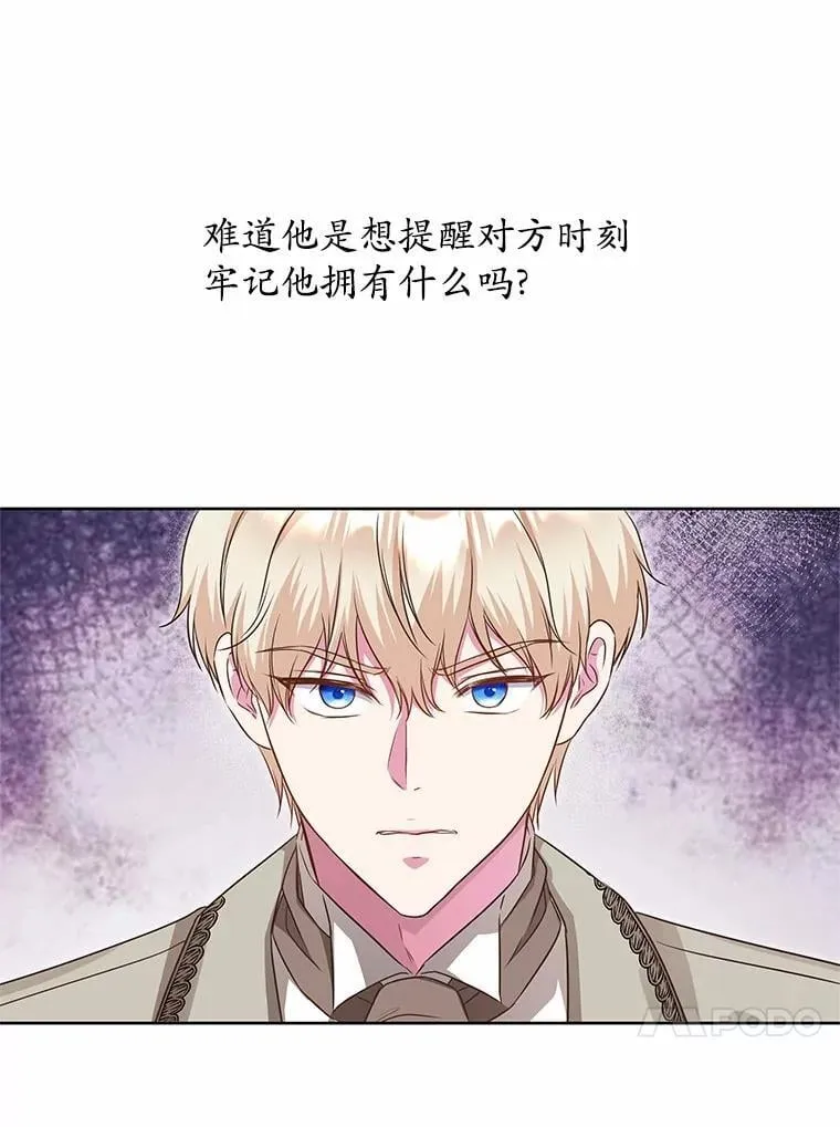 30.赌上了很多东西 第24页