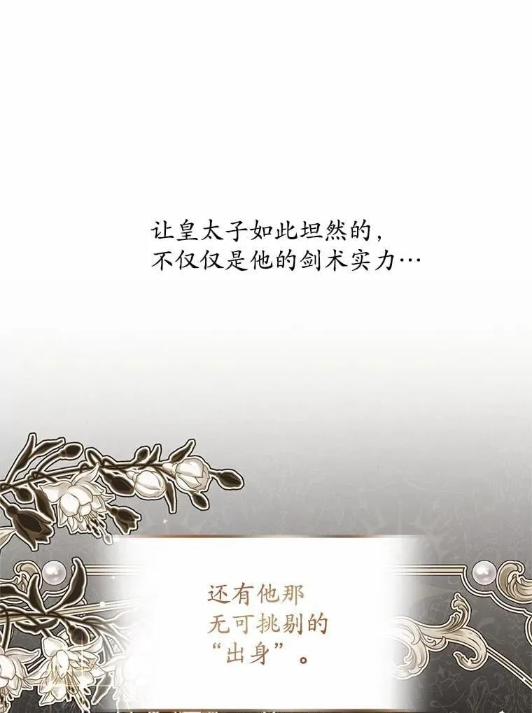 30.赌上了很多东西 第25页