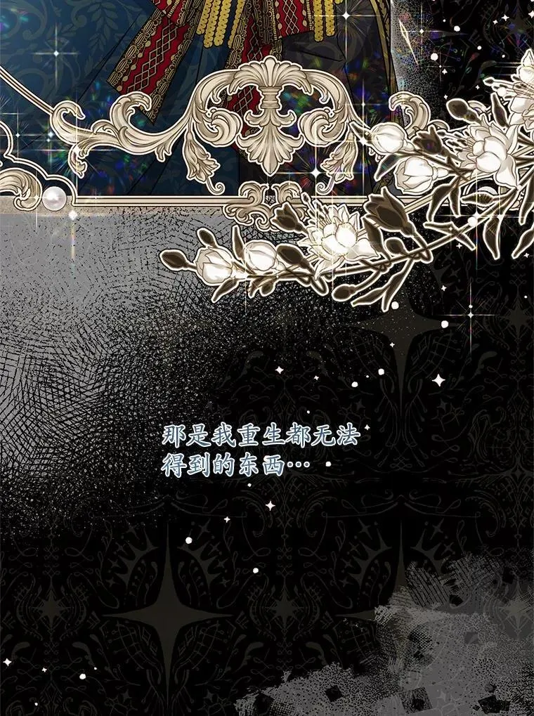 30.赌上了很多东西 第27页
