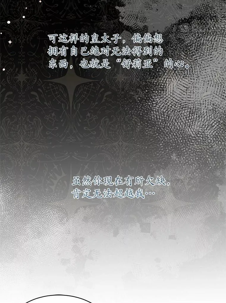 30.赌上了很多东西 第28页