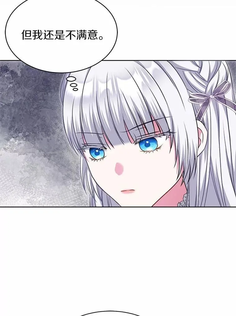 30.赌上了很多东西 第29页
