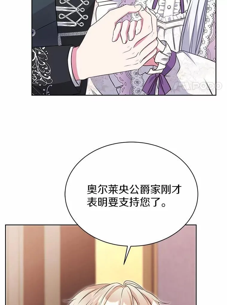 30.赌上了很多东西 第31页