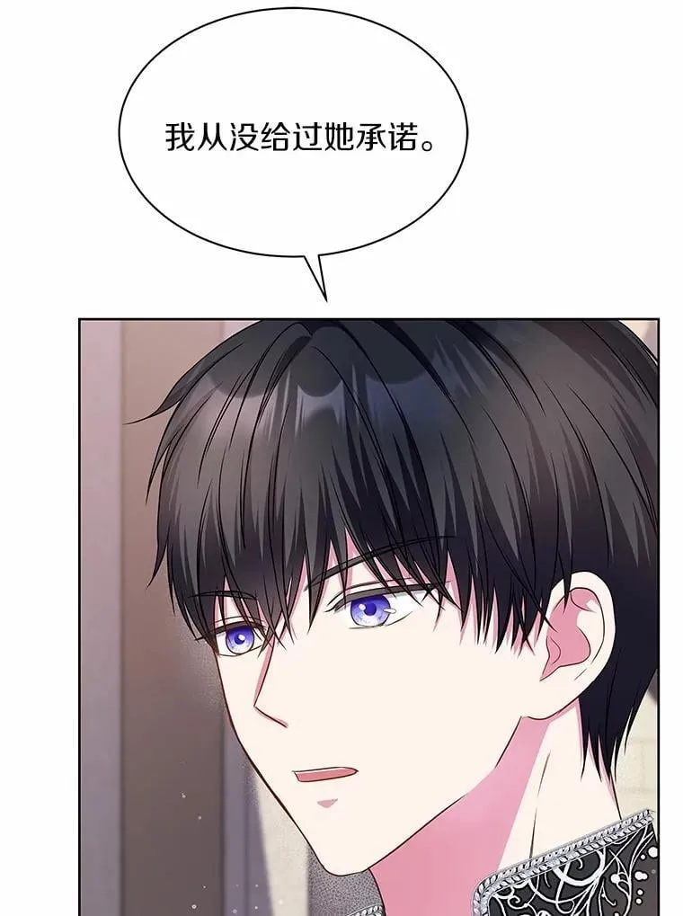 30.赌上了很多东西 第33页