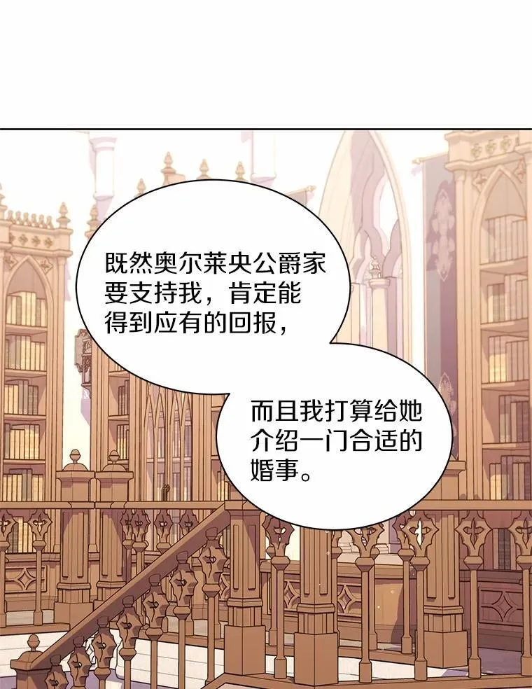 30.赌上了很多东西 第35页