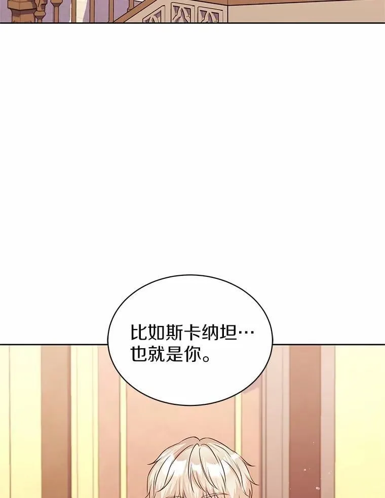 30.赌上了很多东西 第36页