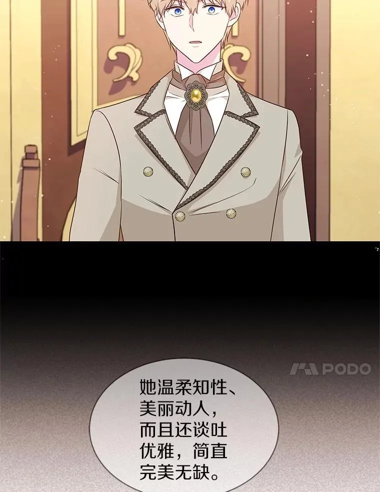 30.赌上了很多东西 第37页