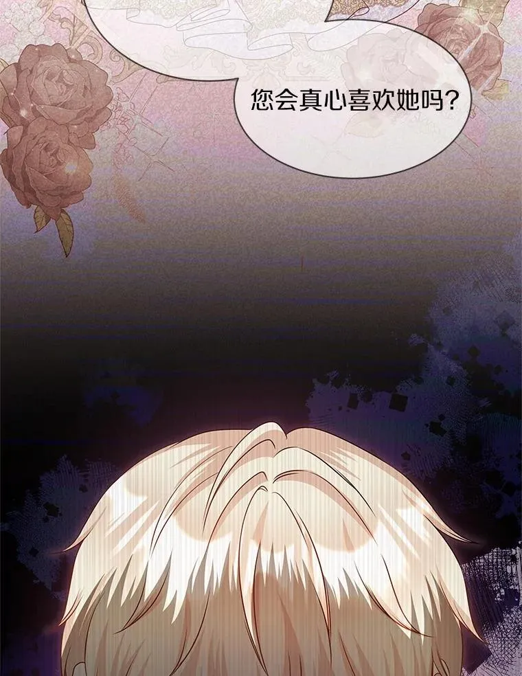 30.赌上了很多东西 第39页