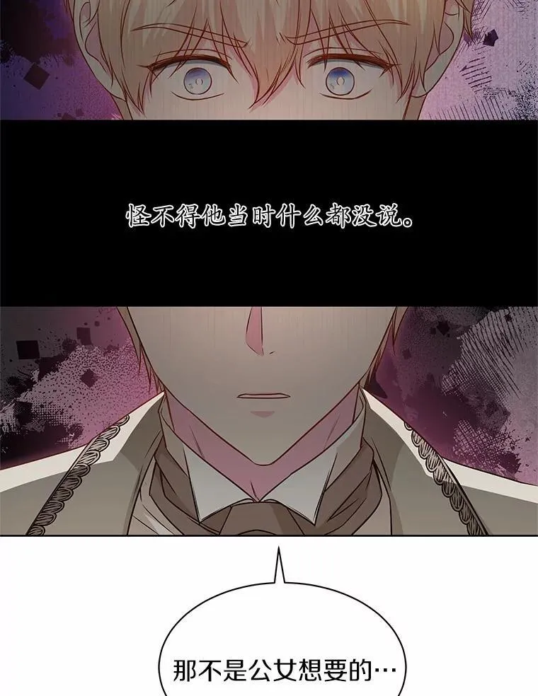 30.赌上了很多东西 第40页