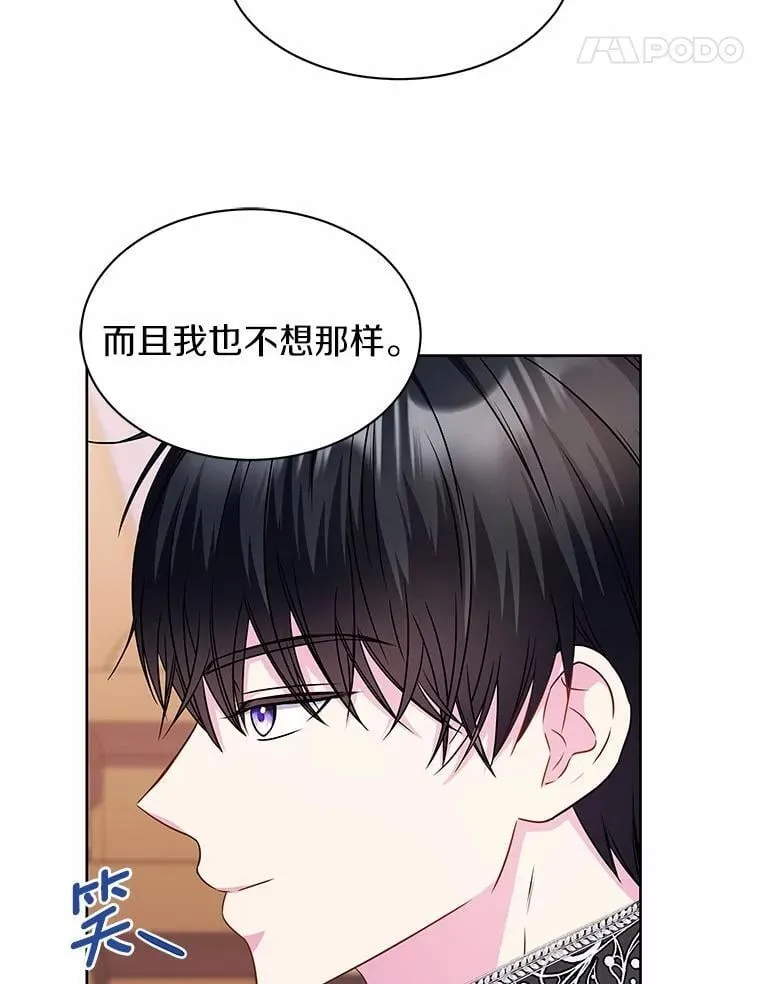 30.赌上了很多东西 第41页
