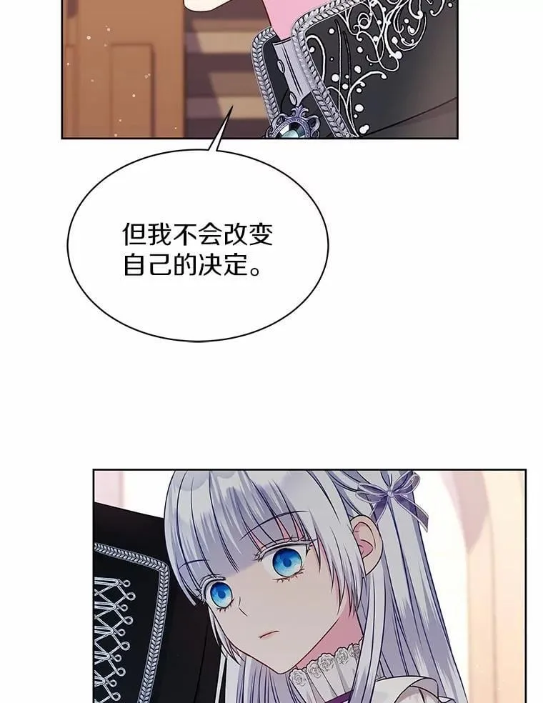 30.赌上了很多东西 第42页