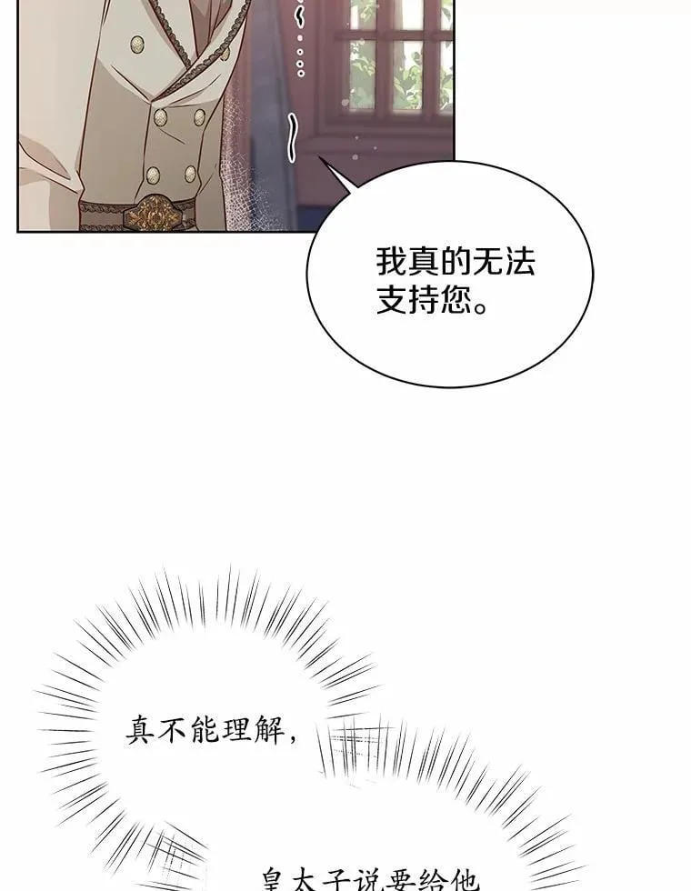30.赌上了很多东西 第46页