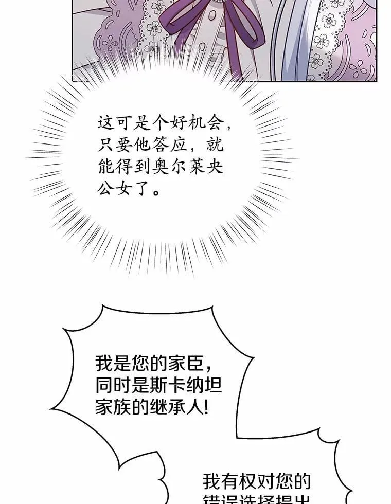 30.赌上了很多东西 第48页