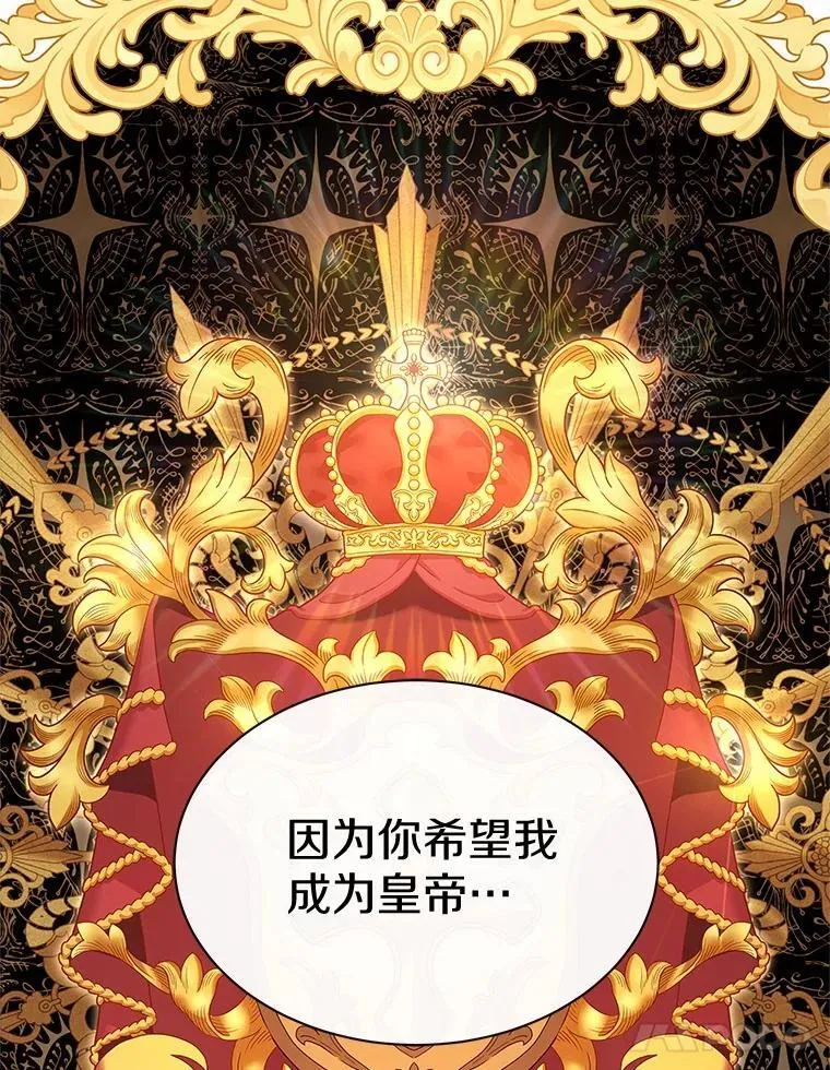 30.赌上了很多东西 第51页