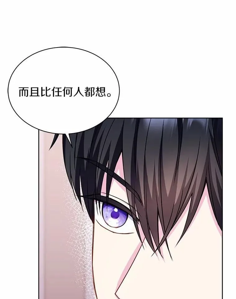 30.赌上了很多东西 第53页