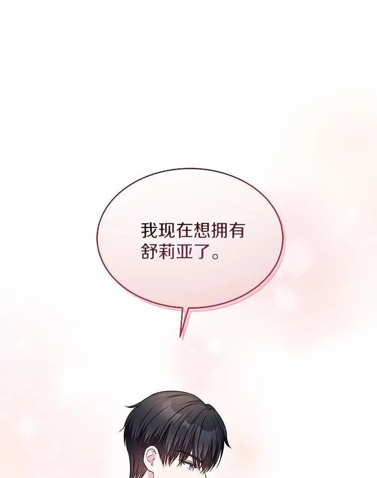 30.赌上了很多东西 第56页
