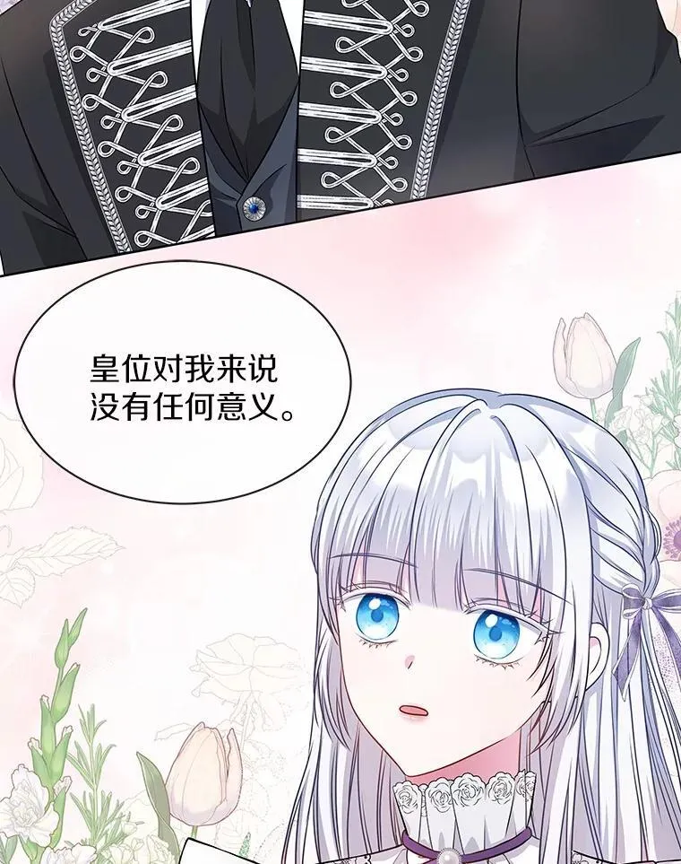 30.赌上了很多东西 第59页