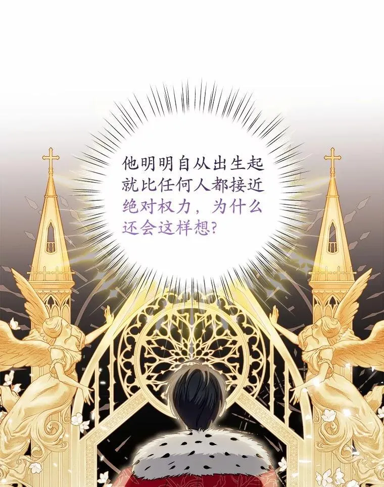30.赌上了很多东西 第62页