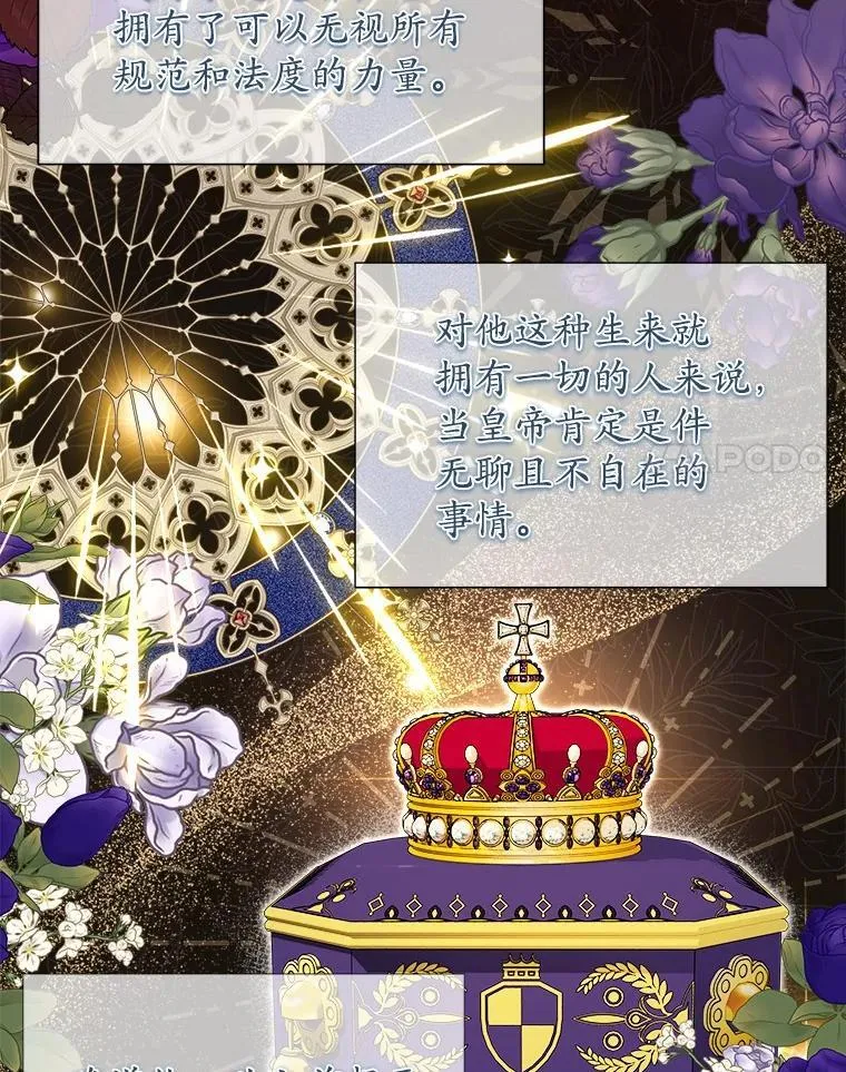 30.赌上了很多东西 第64页