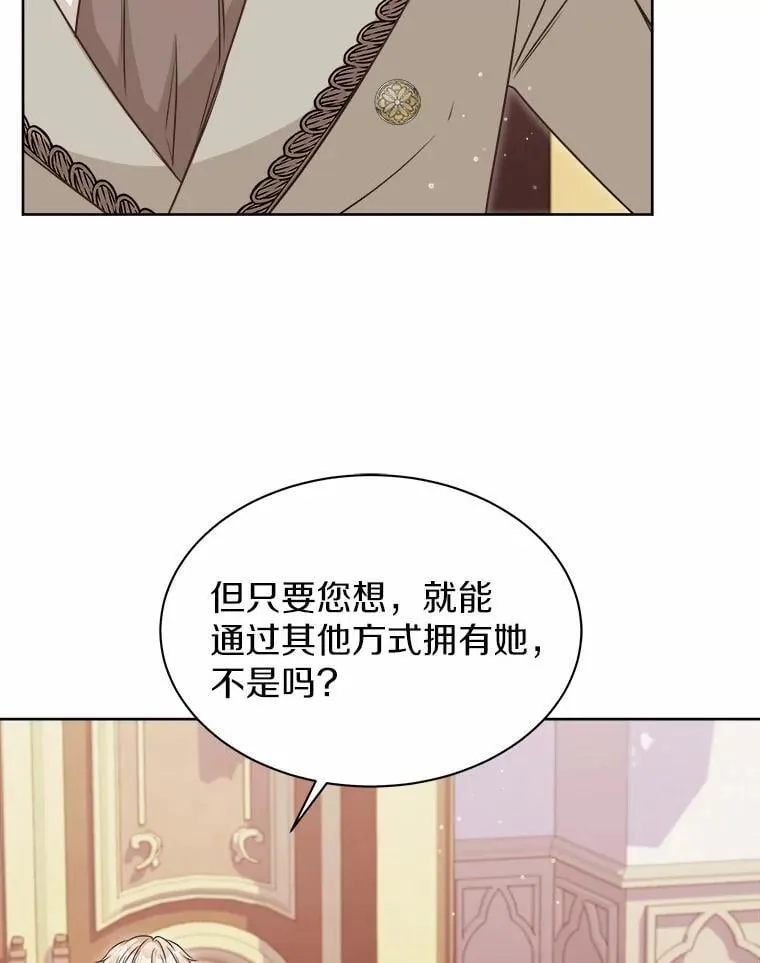 30.赌上了很多东西 第68页
