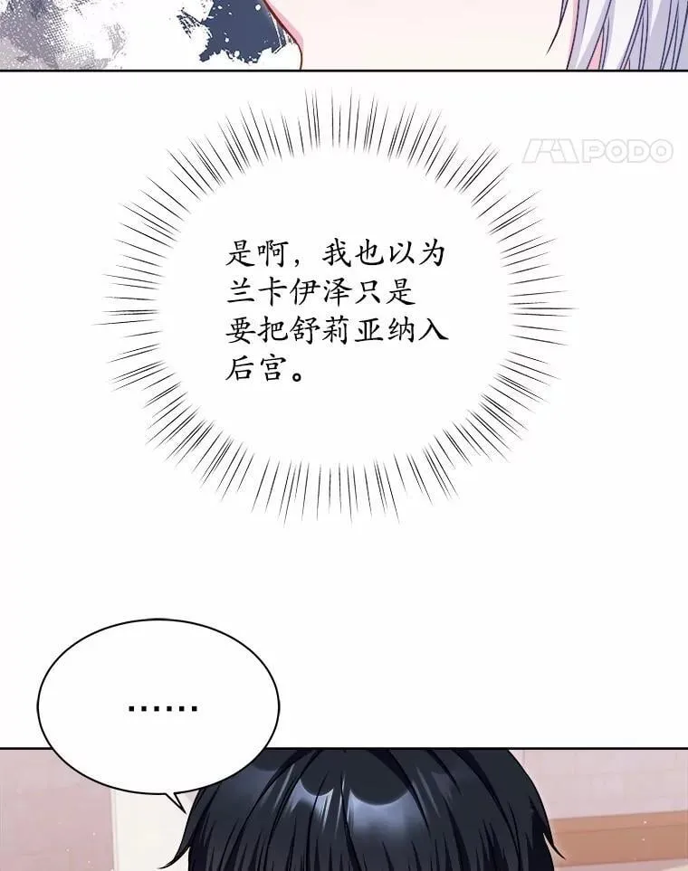 30.赌上了很多东西 第71页