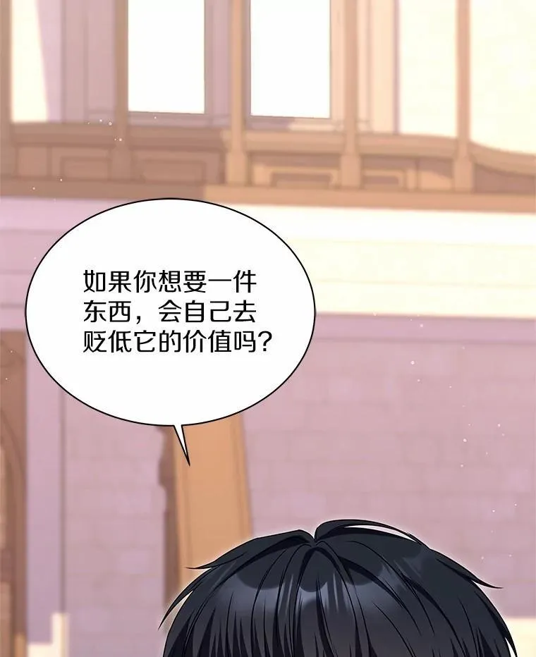 30.赌上了很多东西 第75页