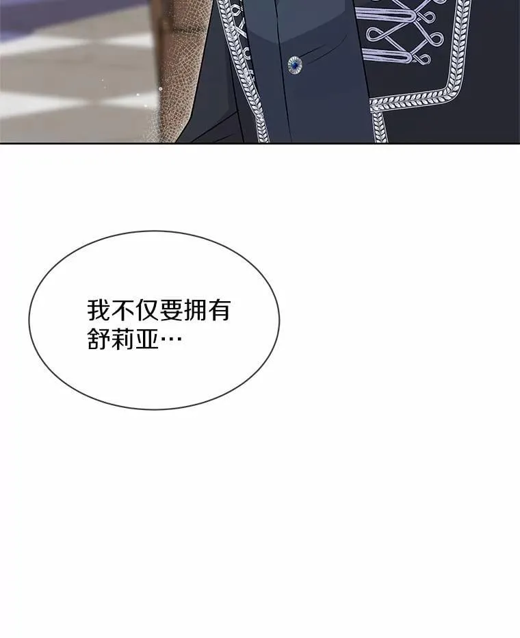30.赌上了很多东西 第77页