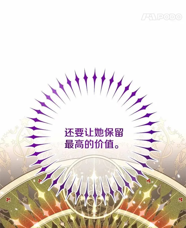 30.赌上了很多东西 第78页