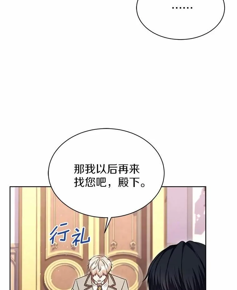 30.赌上了很多东西 第82页