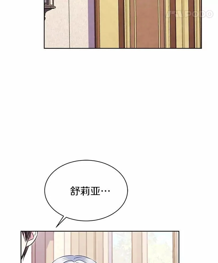 30.赌上了很多东西 第85页