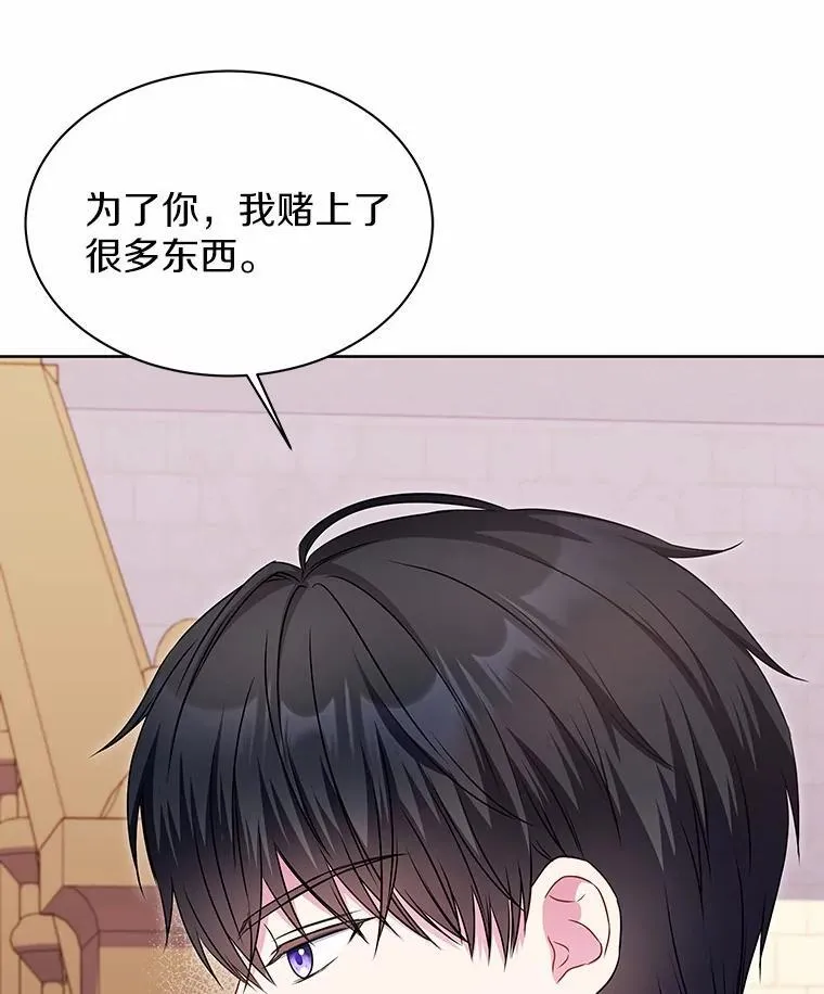 30.赌上了很多东西 第89页