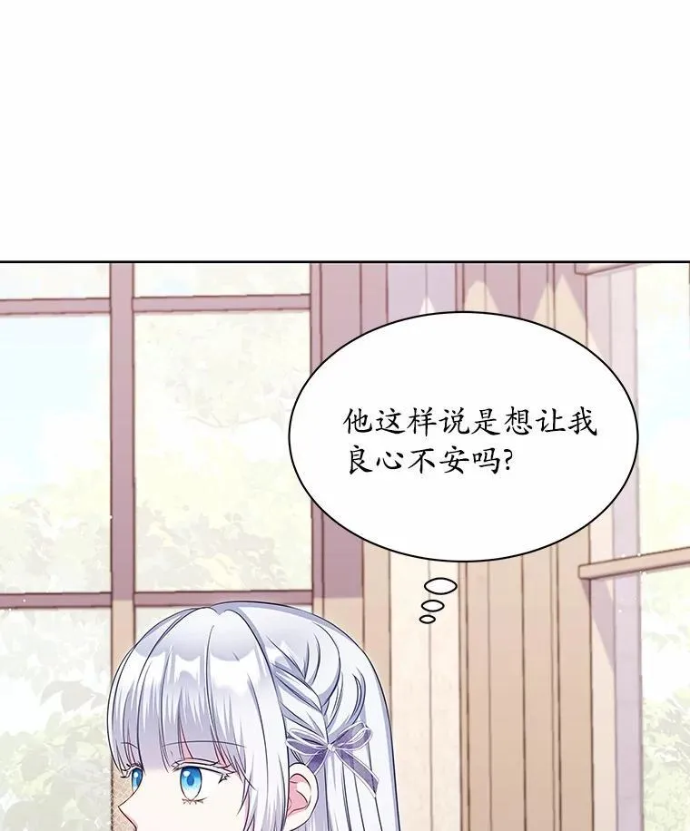 30.赌上了很多东西 第91页