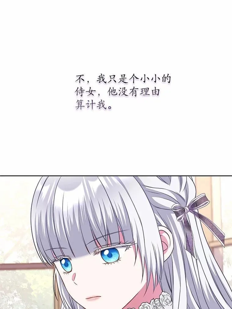 30.赌上了很多东西 第93页