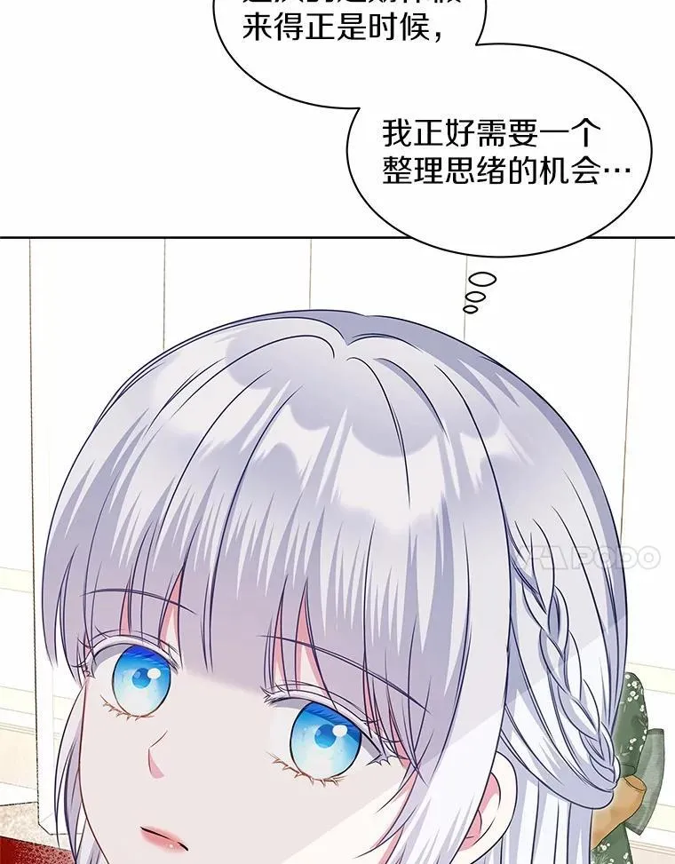 31.绑架 第7页