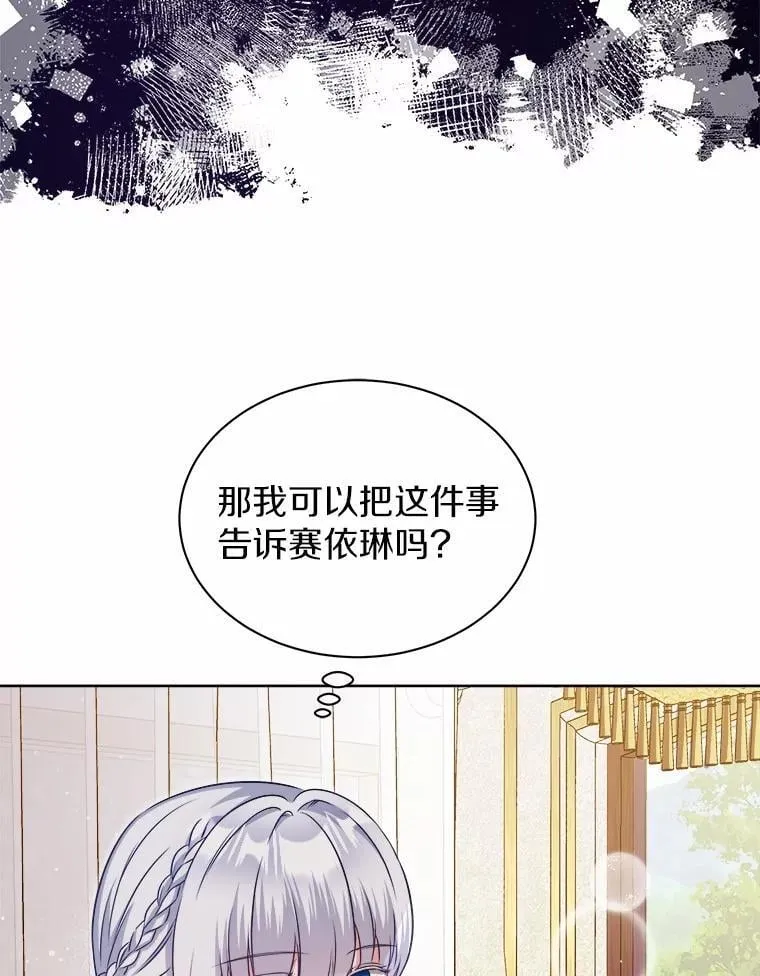 31.绑架 第13页