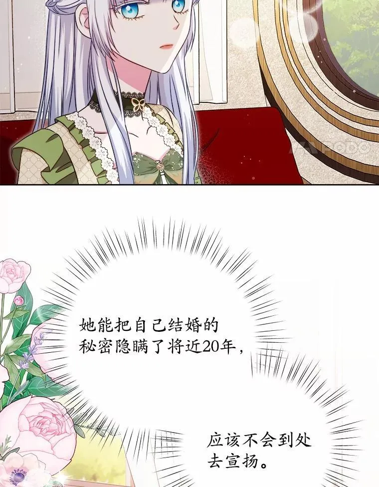 31.绑架 第14页