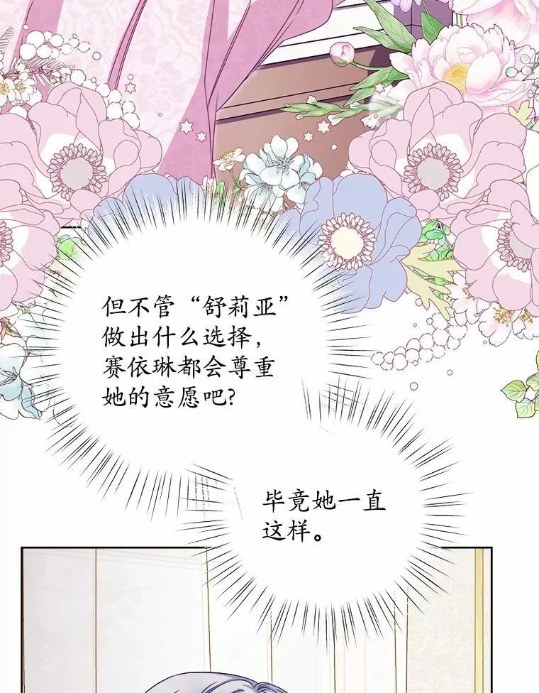 31.绑架 第16页