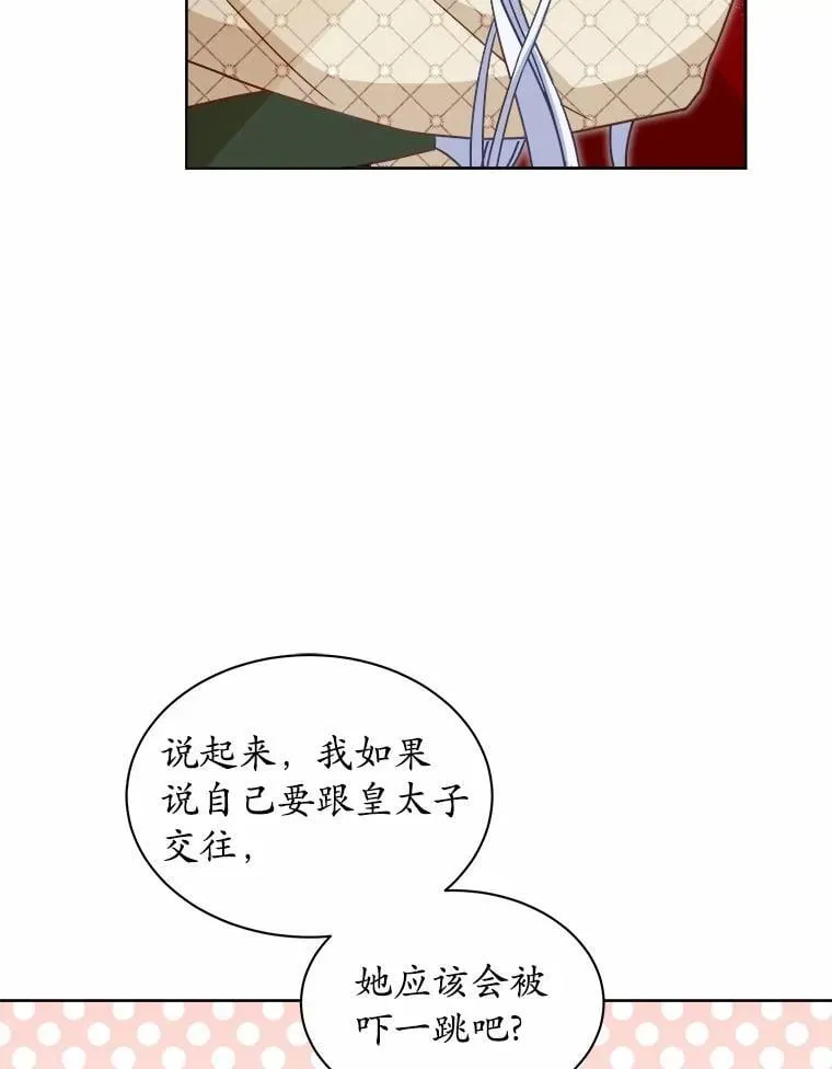 31.绑架 第19页