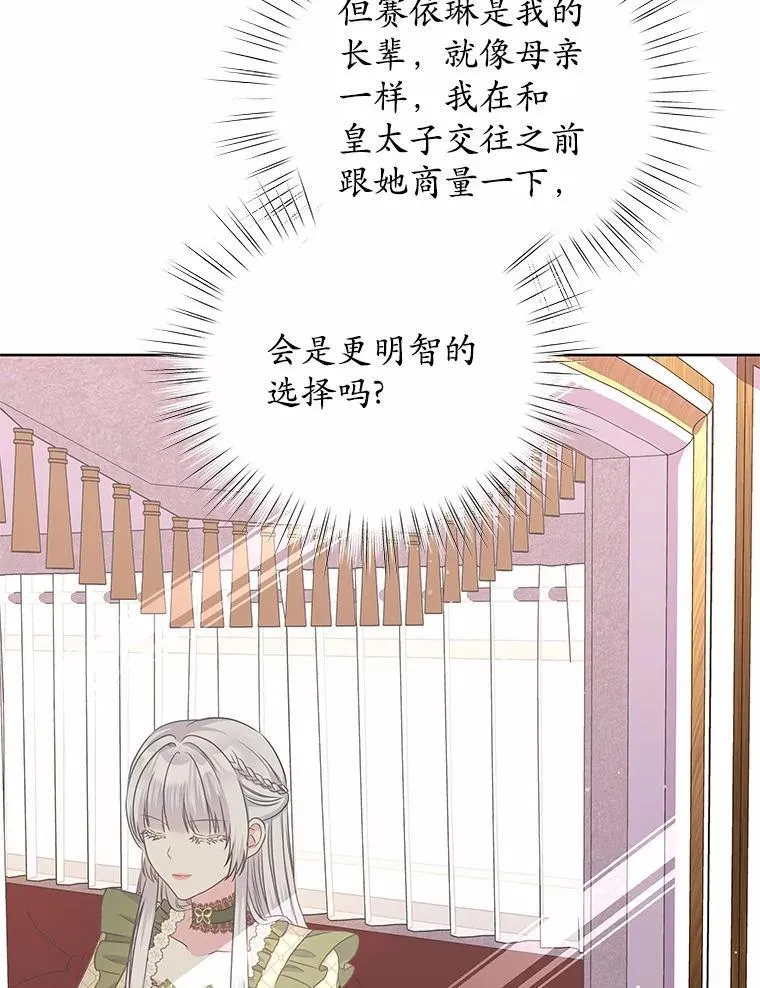 31.绑架 第23页