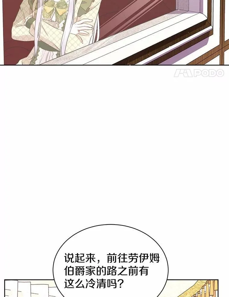 31.绑架 第24页