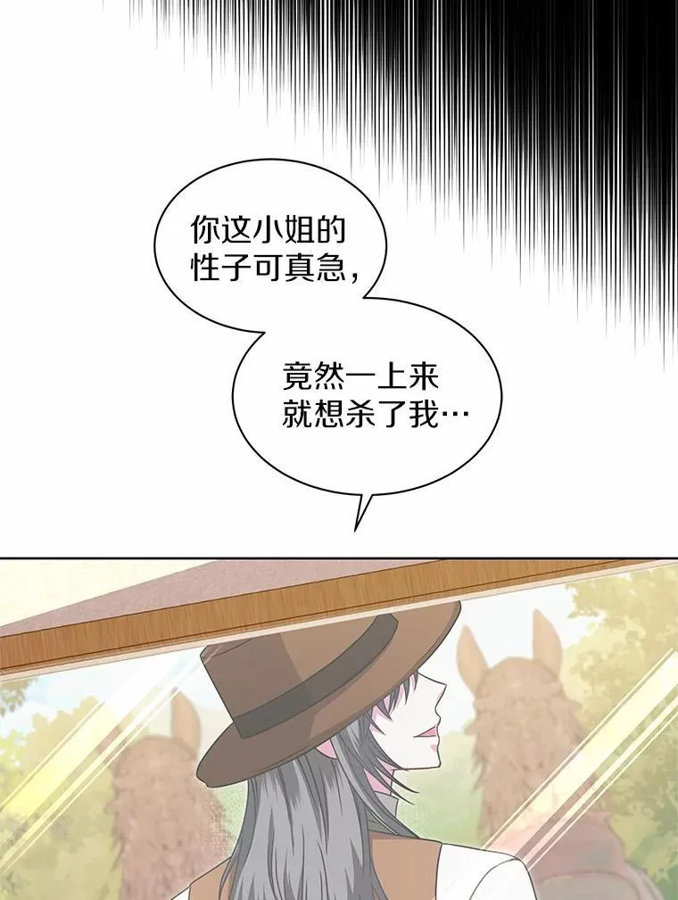 31.绑架 第36页