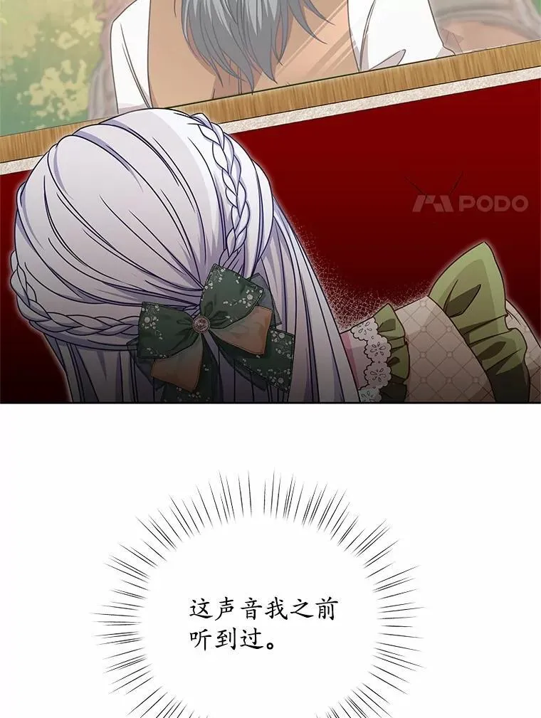 31.绑架 第37页