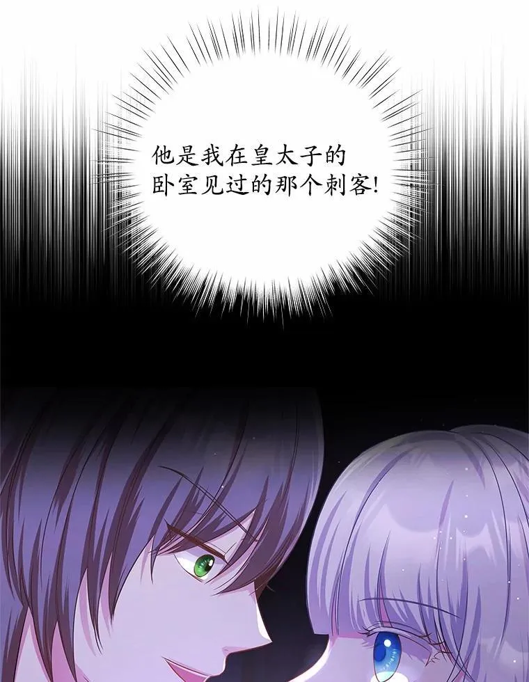 31.绑架 第53页