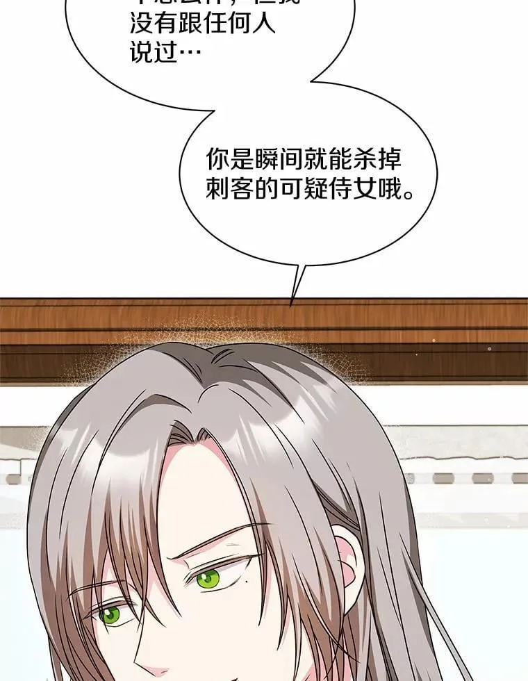 31.绑架 第57页