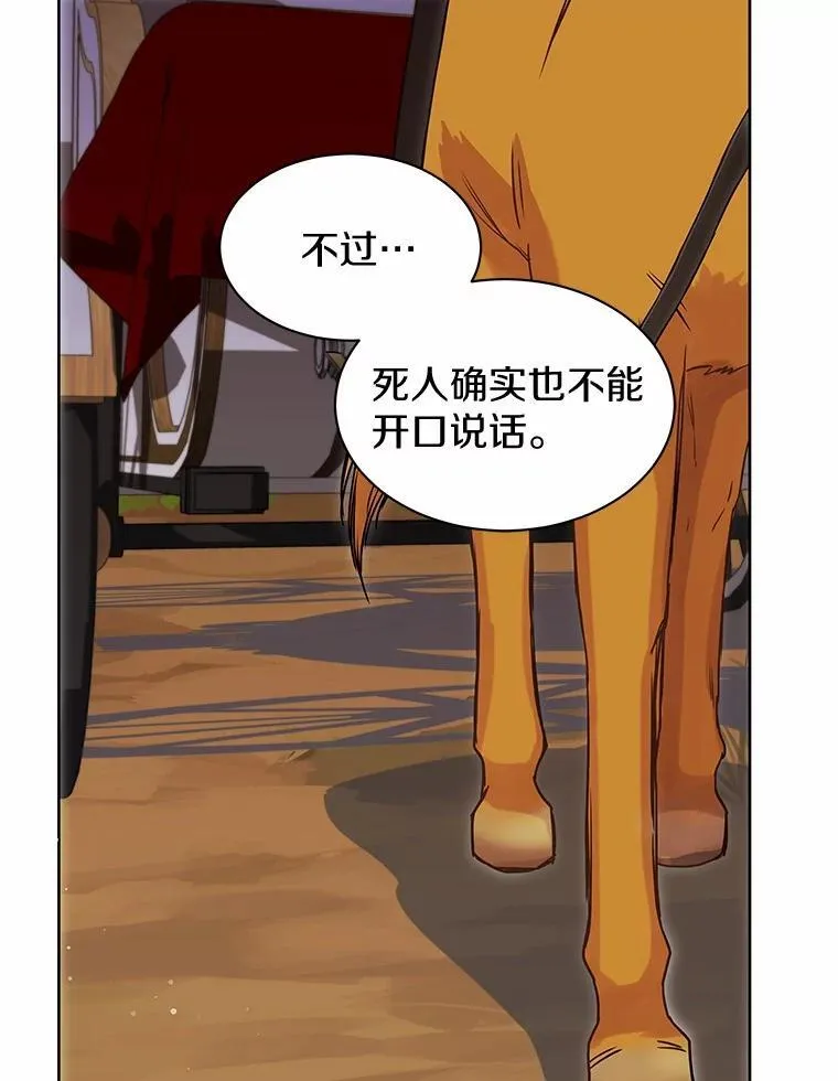 31.绑架 第59页
