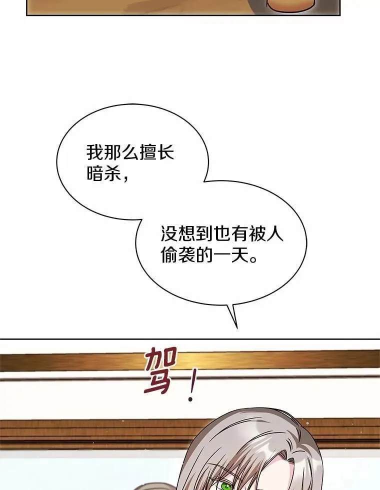 31.绑架 第60页