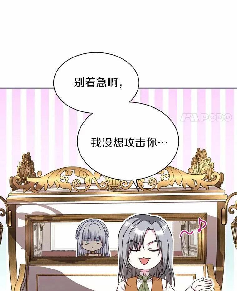 31.绑架 第68页