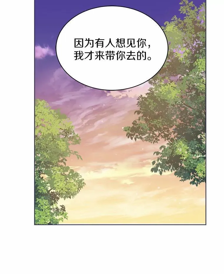 31.绑架 第70页